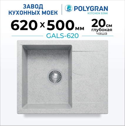 Мойка кухонная POLYGRAN GALS 620 (светло-серый №314)